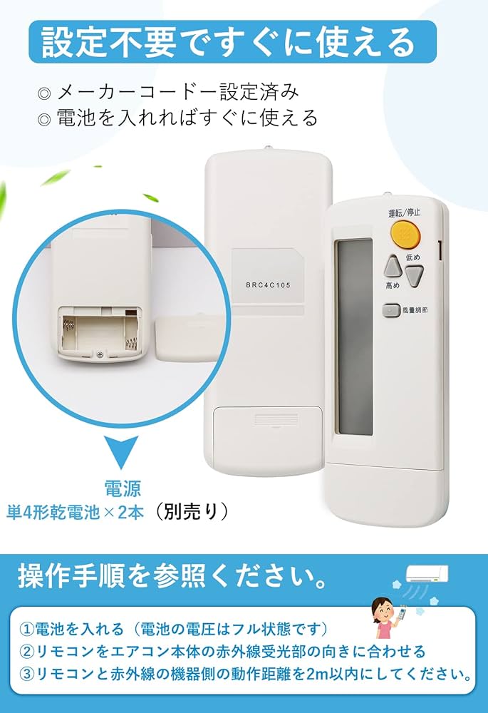 Amazon.co.jp: JOLUCE 代用エアコンリモコン for ダイキン